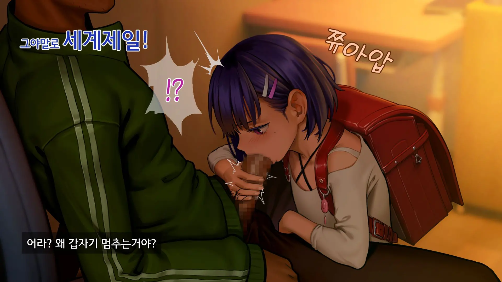 Ore No Imouto Wa Seieki Chuudoku Sono Ichi Ore To Imouto No Ichinichi | 내 여동생은 정액 중독 - 나와 여동생의 하루